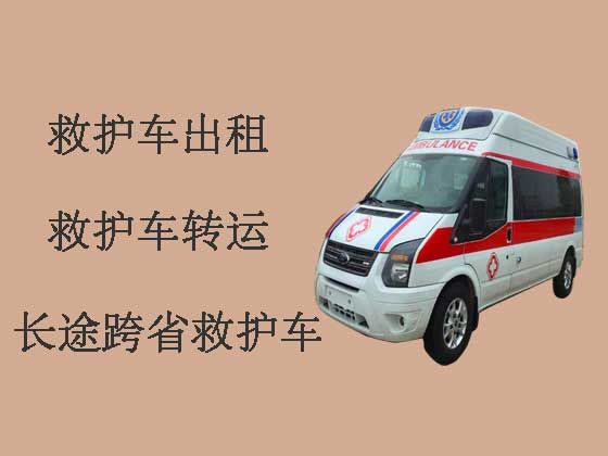 商丘长途救护车出租转运